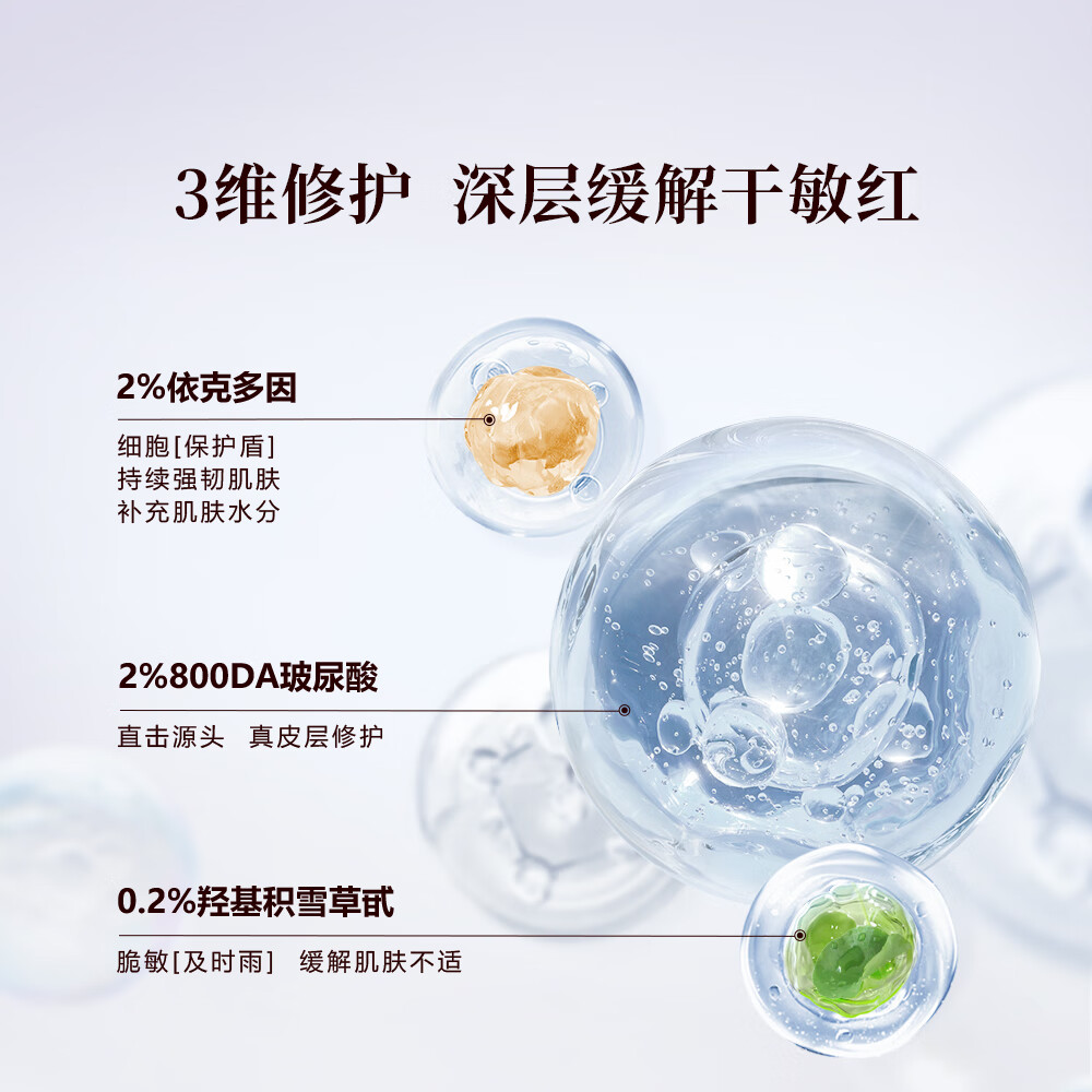 御泥坊 微800玻尿酸精华修护次抛原液微八百精华肌肤弹润 生日礼物 【组合装】5支*6