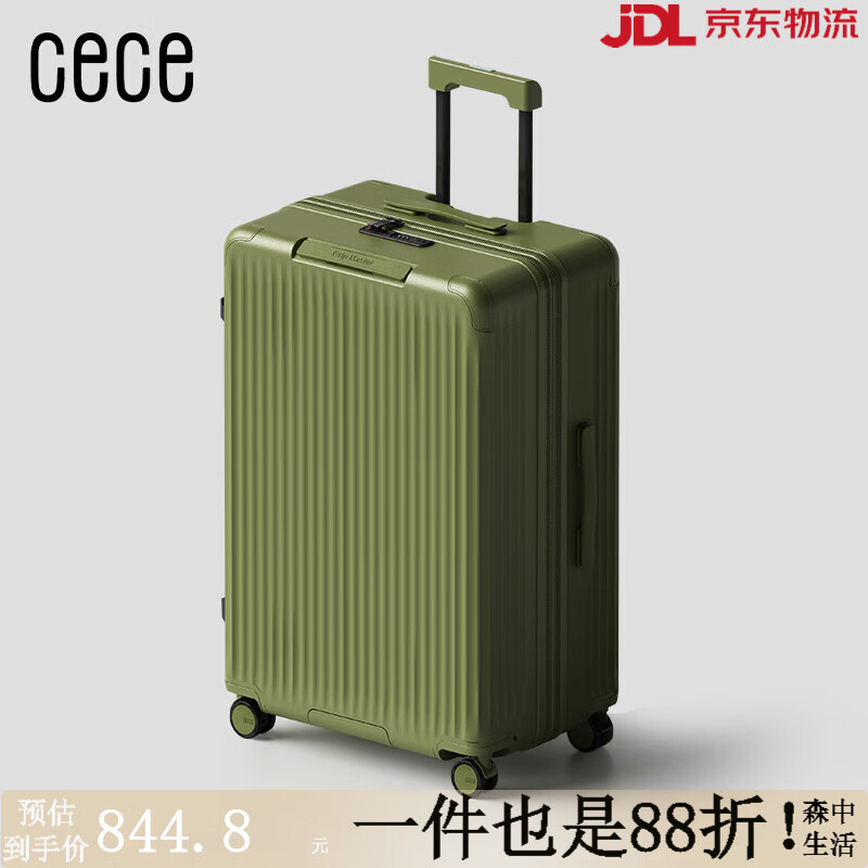cece可擴展大容量行李箱女拉桿登機旅行密碼箱結婚紅色婚嫁箱子 軍綠色 28寸