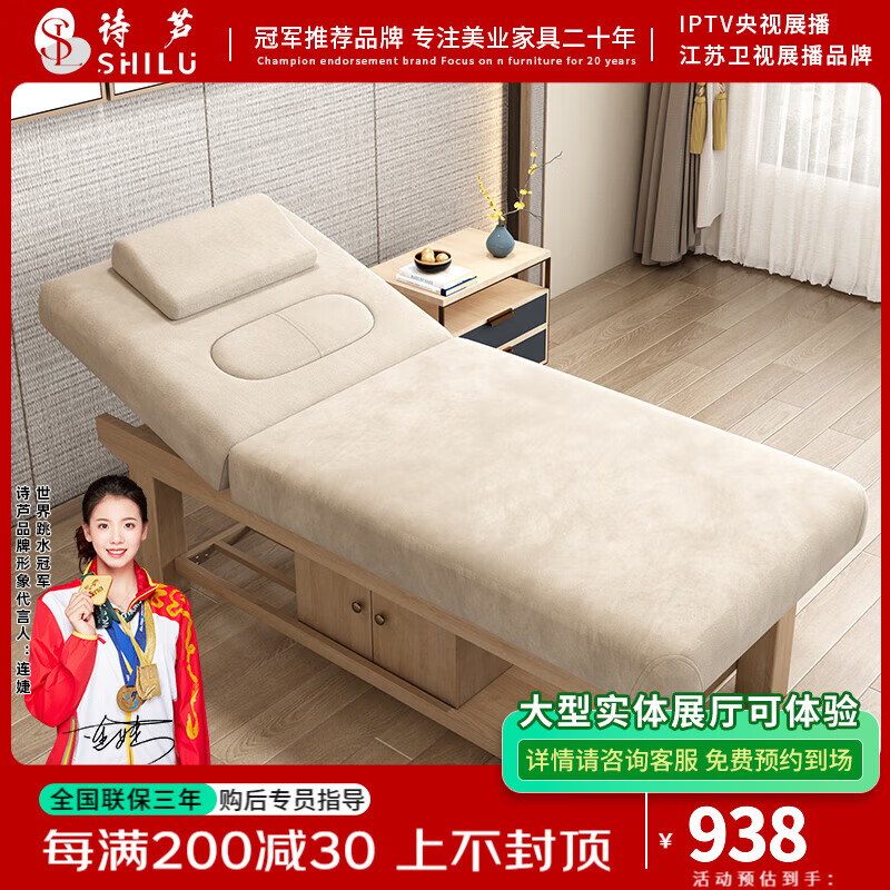 詩蘆【實(shí)木加固】美容床美容院專用按摩床理療床推拿床美睫帶胸 金米色絨布190*80加柜胸洞 官方標(biāo)配