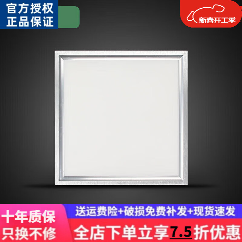 欧普达科奇300300平板灯led集成吊顶厨房灯卫生间灯300*600铝扣板吸顶 28W 300*300-