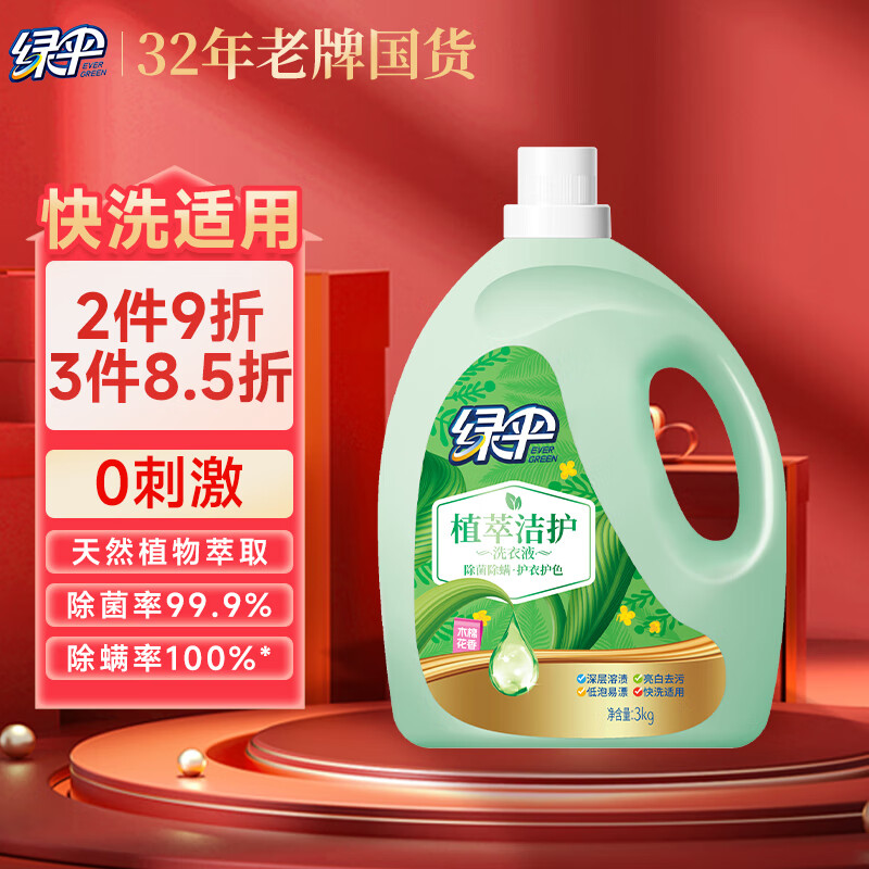 ��ɡֲ�ͽ໤ϴ��Һľ�޻���6��/ƿ ר���䷽0�̼� ��ϴ���ó�������