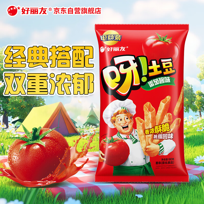 好丽友（orion）呀土豆番茄酱味 90g 休闲零食薯条膨化食品小包装儿童小吃