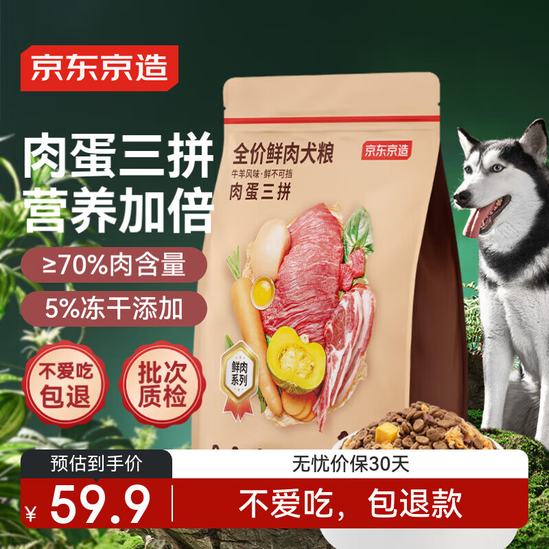 �������� ȫ�����ⶳ�ɹ���2kg �⵰��ƴţ���ζ�ڸзḻ�ߵ���