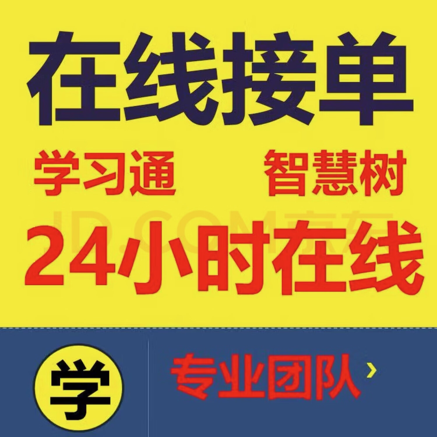 学习通课程设置题库的简单介绍