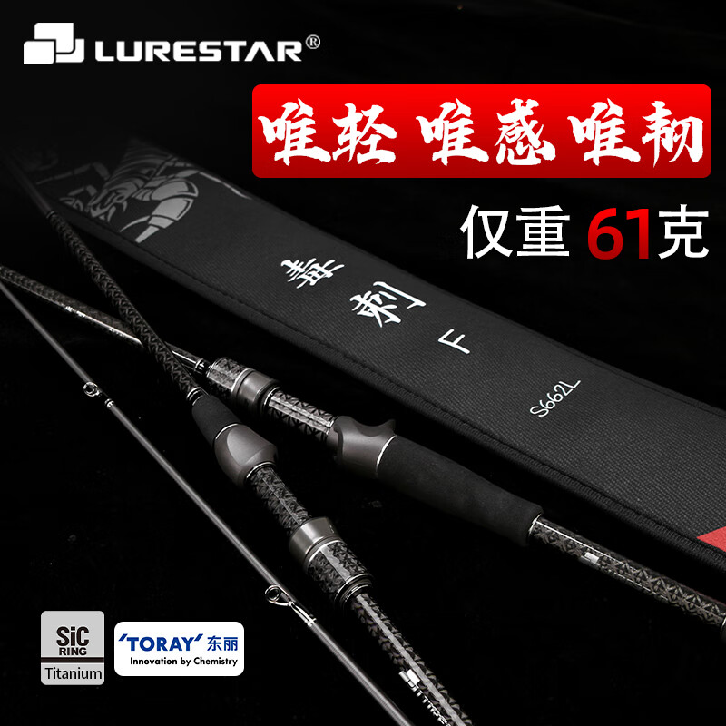 品釣品釣毒刺1.98米L快調路亞竿61克小根竿FUJI輪座SIC導環(huán)鈦支架蟲(chóng)竿 1.98m 直柄