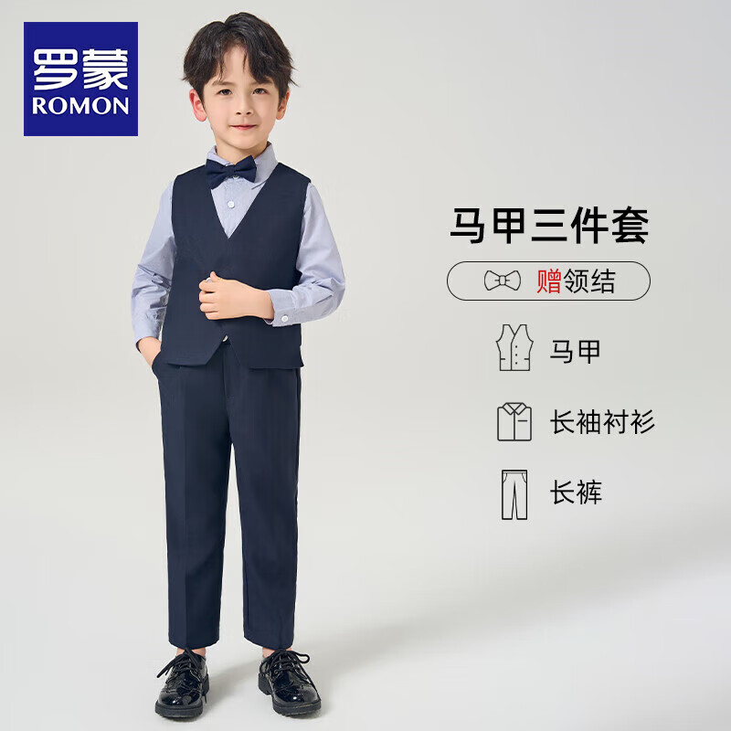 罗蒙儿童礼服男童西装套装英伦风男宝生日宴西服花童演出服 藏青色120