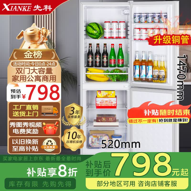 先科大冰箱家用 冷藏冷冻两用宿舍寝室出租房用双门办公室电冰箱节能省电一级能效家用 S268银色【一级能效】【冷藏三层冷冻三层】
