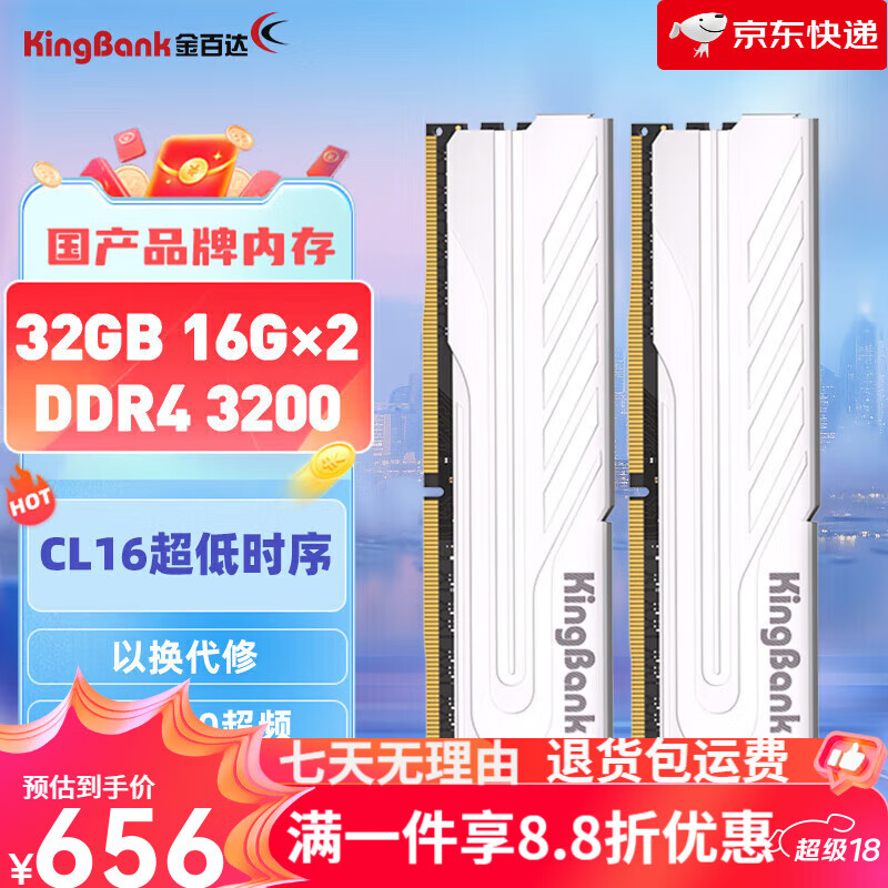 金百达【新品】银爵8/16/32GB DDR4 2666/3200/3600/4000台式机内存条长鑫 银爵海力士【3200】16G*2