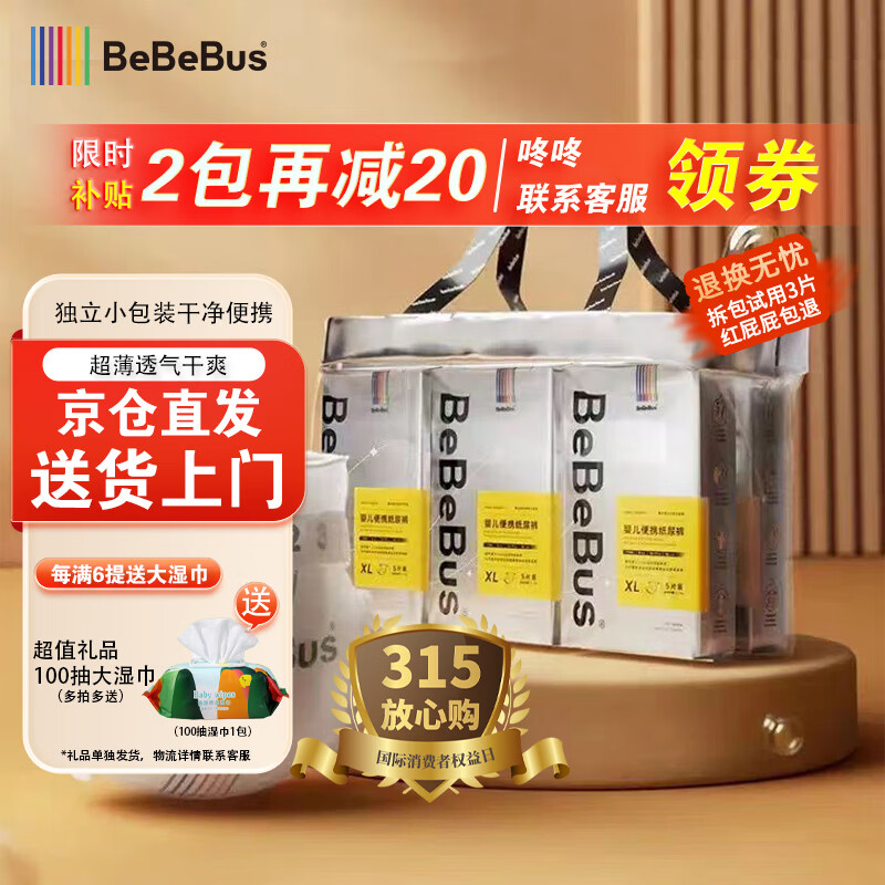 bebebusװ��ֽ��������㳬��͸����ˬ��Ů��ͨ����ʪѧ����ֽ�� ������XXXL(һ��4С����20Ƭ)