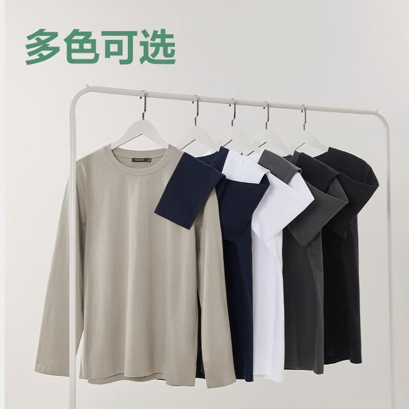 网易严选 200g重磅棉7A抑菌基础长袖T恤纯棉内搭外穿打底衫 B款7A抑菌-浅沙色 S