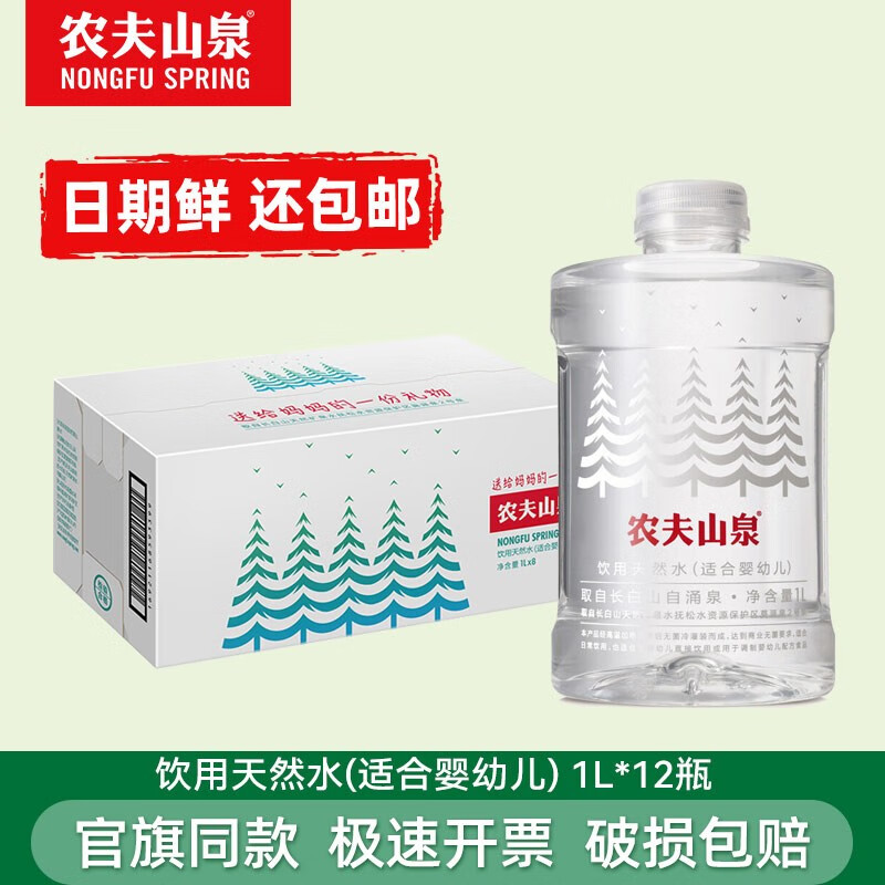 ũ��ɽȪ����ˮ1L*12ƿ(�ʺ�Ӥ�׶�) ������Ȼˮ ����װ 1��װ