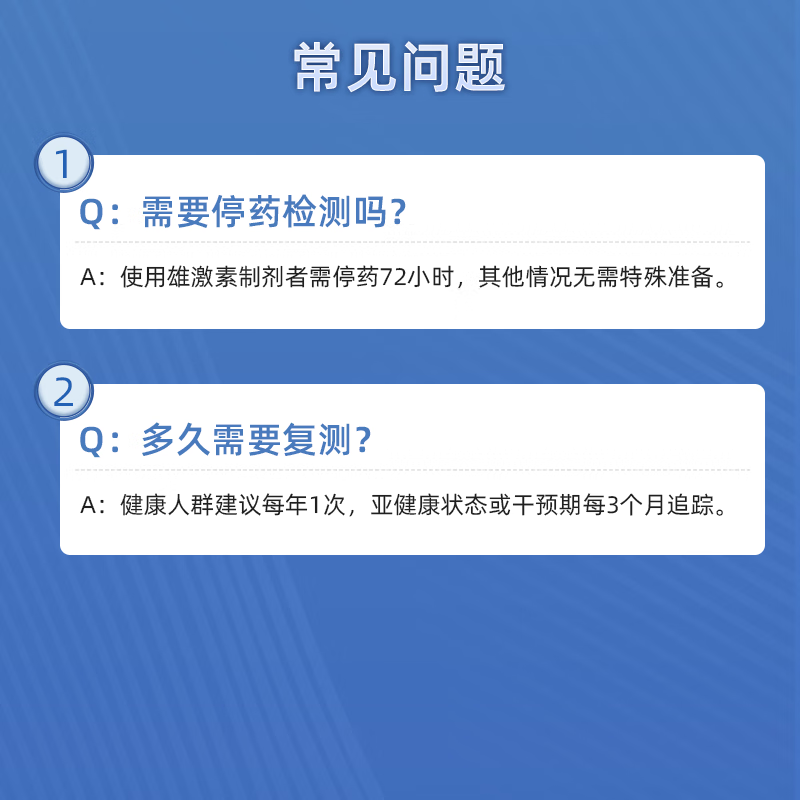 迪安晓飞检 男性睾酮检测唾液游离睾酮激素水平性功能评估居家检测 唾液游离睾酮水平评估检测