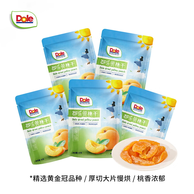 都乐（DOLE）黄桃干45g*5袋 无核黄桃干果脯蜜饯休闲零食零嘴小吃