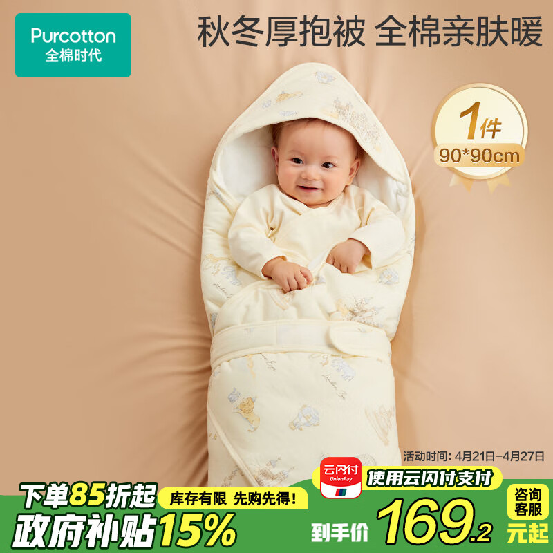 ȫ��ʱ��Ӥ��������֯���޼Ӻ񱧱��ﶬ������������������������90*90cm