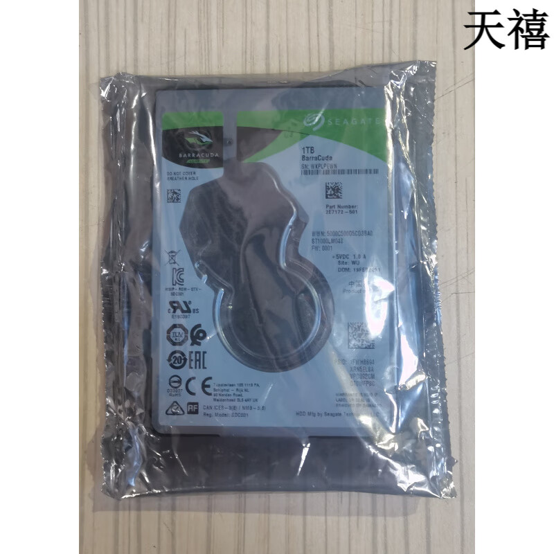希捷（SEAGATE）/希捷 ST1000LM035 1000G笔记本128M SATA3机械游戏硬盘