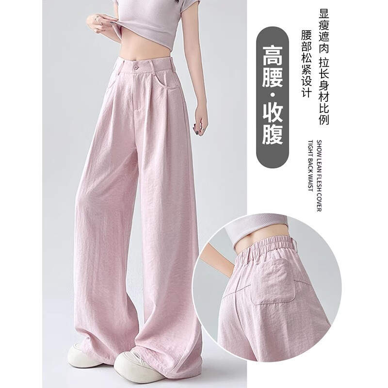 浪莎奶芙西装裤女春季薄款新款高腰垂感阔腿裤休闲宽松显瘦抗皱直筒裤 粉红色 【凉感抗皱不透光】 M 【推荐96-110斤】