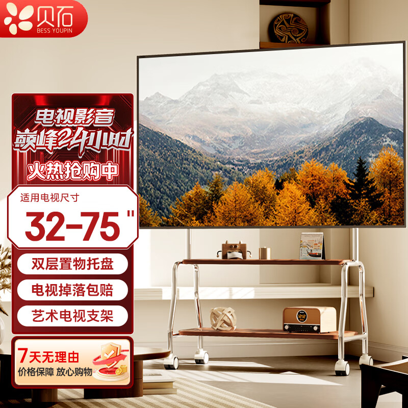 ��ʯ �ƶ�����֧����������֧����ص����Ƴ����������ả�Ż�Ϊ��ά�ȵ���ͨ�õ��ӹҼ��� ��32-75Ӣ�硿��ѡ�����/˫�������