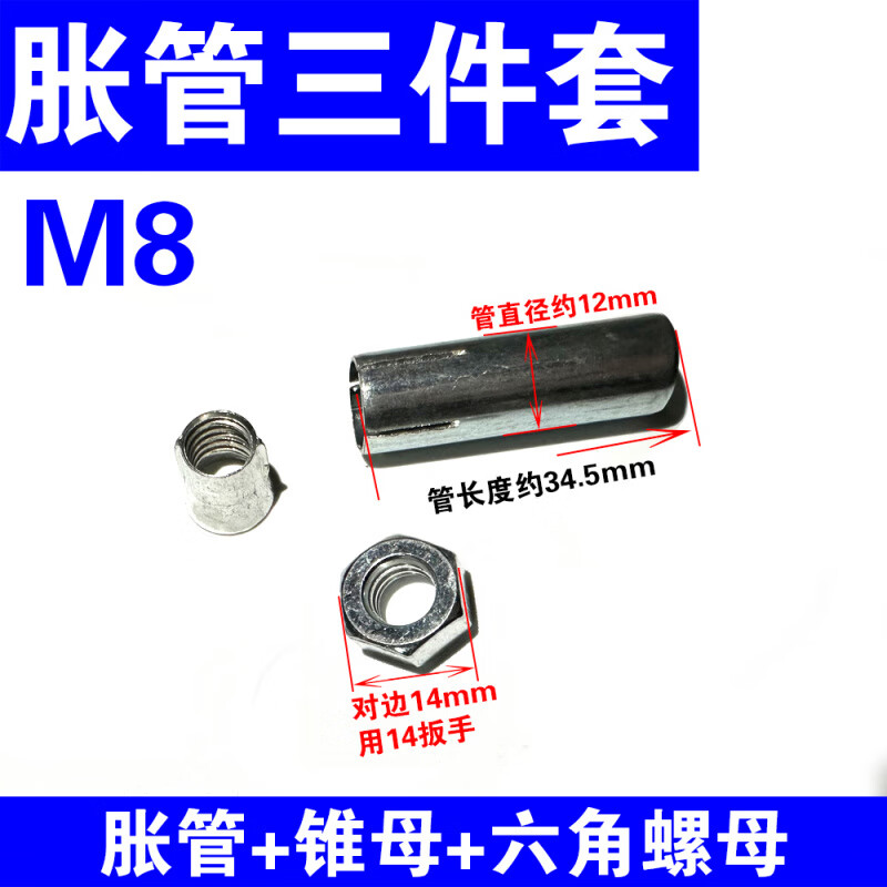 吊顶膨胀管三件套五件套丝杆吊筋牙条组合连体拉爆螺丝 M8三件套(100套)