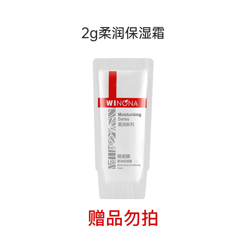 薇诺娜（WINONA）净痘清颜洁面乳80g控油祛痘深层清洁改善黑头洗面奶男女官方正品 2g保湿霜