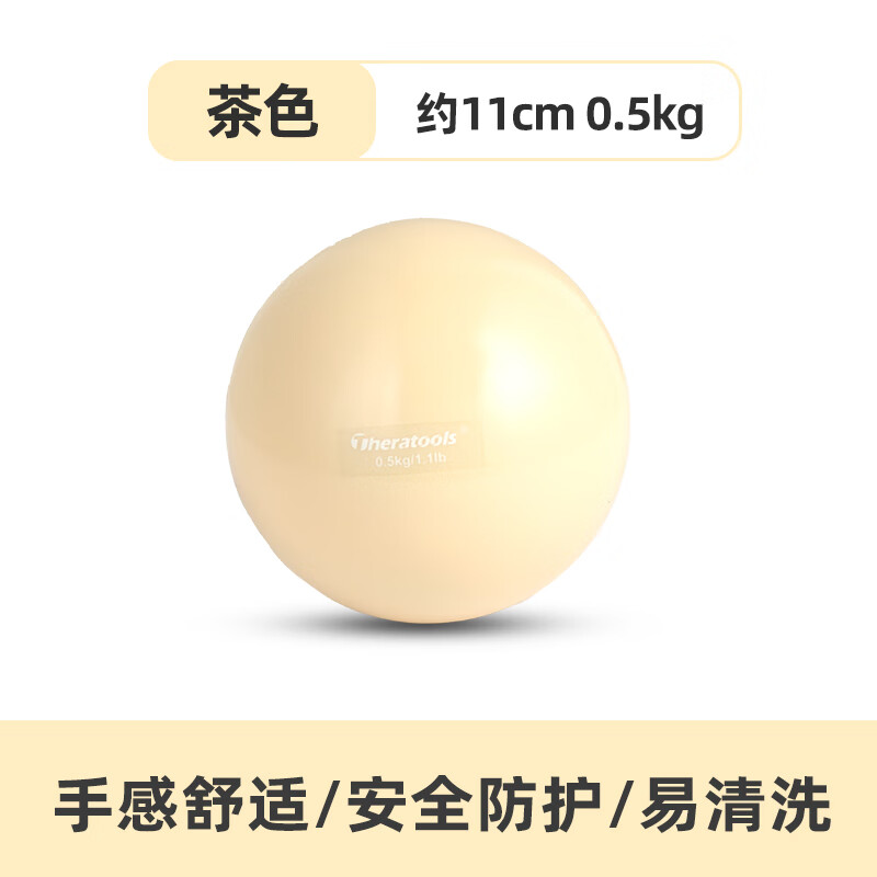 软式重力球健身球瑜伽灌沙球手球手指康复抓握训练球PVC运动球 茶色/1.1磅/0.5kg
