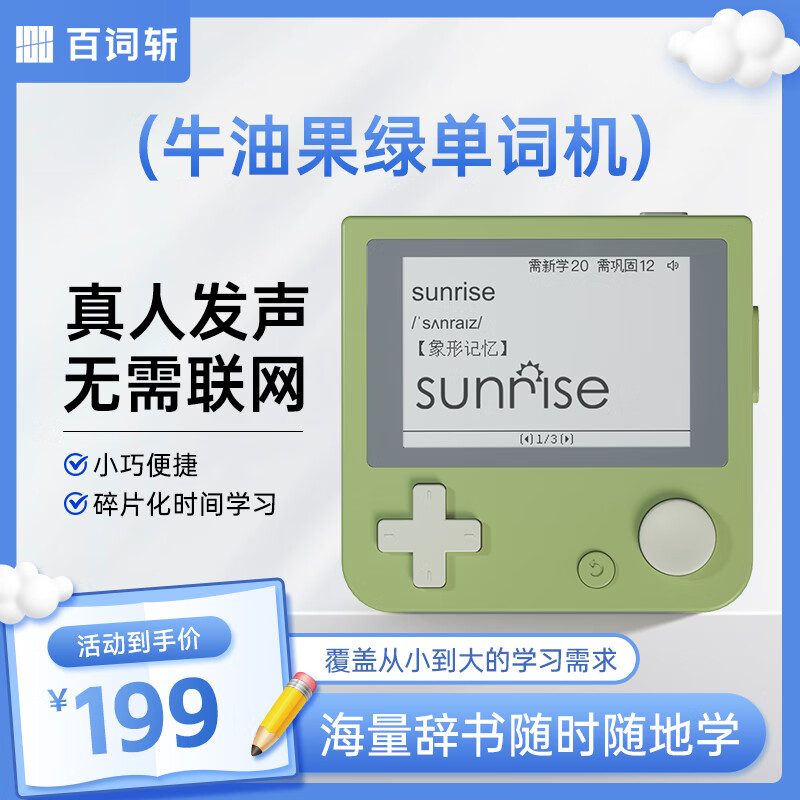 �ٴ�ն�ٴ�ն���ʻ�����С���ڴ����ʻ���Я Ӣ��ѧϰ�� ѧ���� ���˷��� ��ɫ����512MB