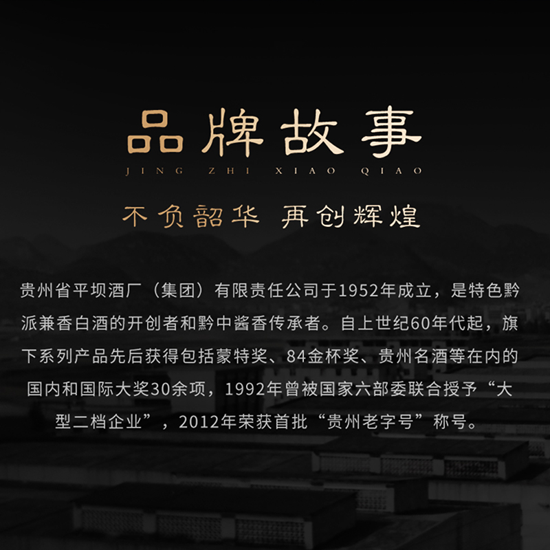 金壶春酱酒小银尊酱香型纯粮食白酒口粮试饮小酒婚庆送礼礼品酒 53%vol 125mL 1瓶 高贵蓝1瓶