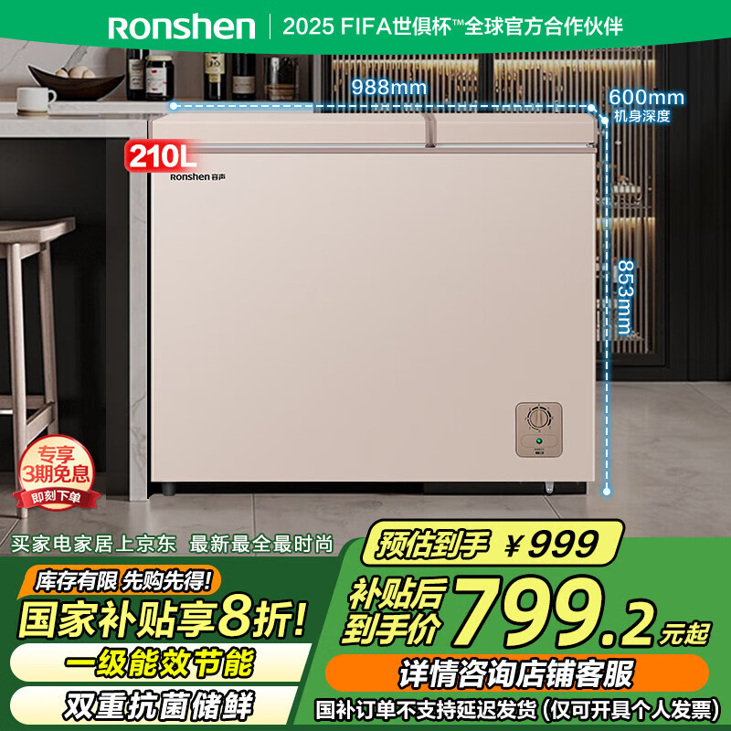 ����210�����������������������䶳˫����� һ����Ч ����˫�� ��ʽ��������BCD-210MSA �ѿս� 210L