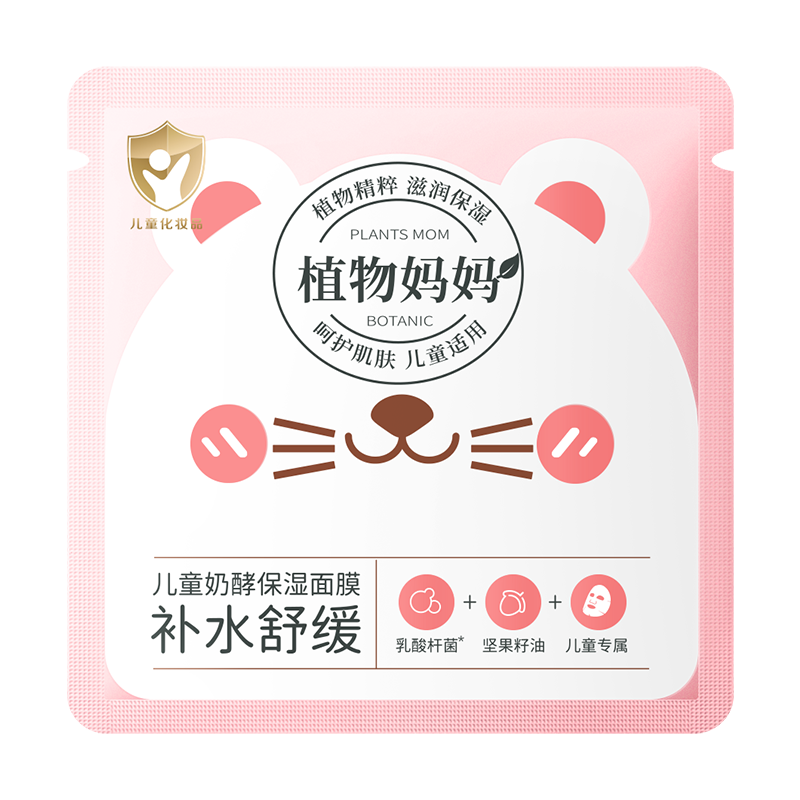 植物媽媽兒童面膜3-6-12歲女童補水靚白兒童曬后修復面膜保濕舒緩兒童面膜 【兩盒更劃算】補水面膜2盒贈2片