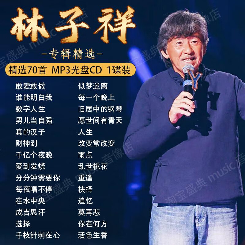 程驼（CHENGTUO）林子祥专辑车载CD碟片粤语老歌金曲高音质大容量MP3音乐车用光盘