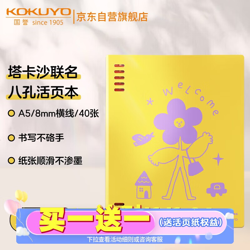 ������KOKUYO������ɳ�˿�A5��ҳ���ɲ�жCampus��Ȧ�ʼǱ����Ӹ���ֵ����������ѧ��ר�ú��߼��±�40ҳ1��