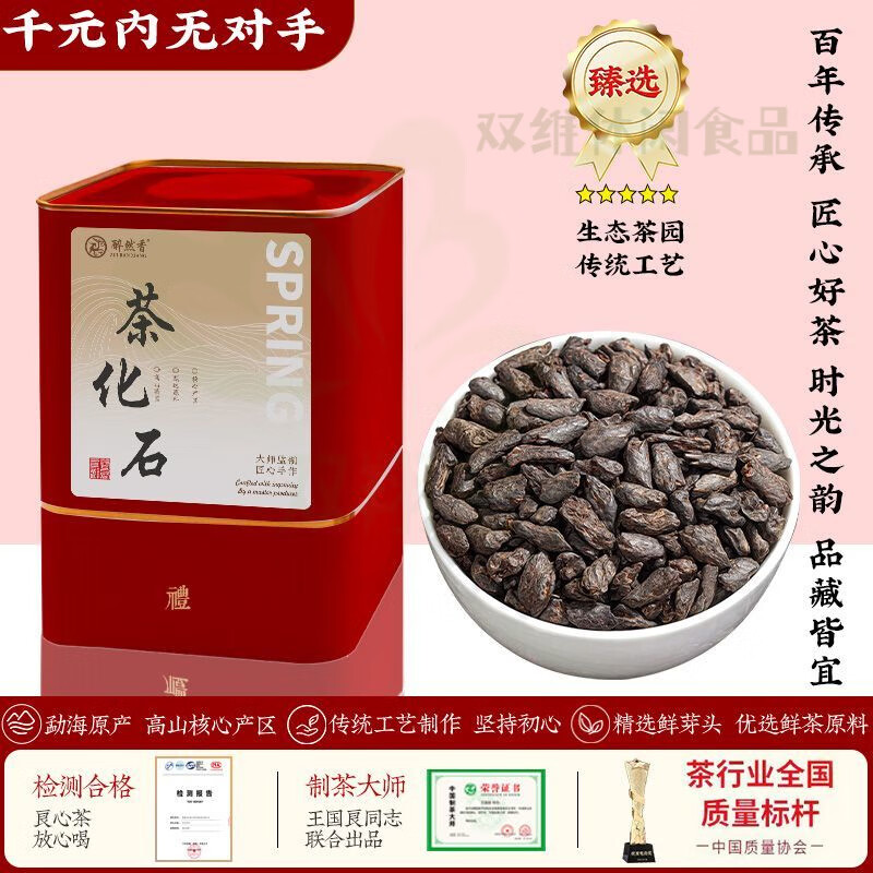 醉然香碎銀子糯米香茶化石普洱茶熟茶云南古樹黑茶葉陳年老茶頭禮盒罐裝 【黑標品牌 茶飲】碎銀子 200gX兩罐