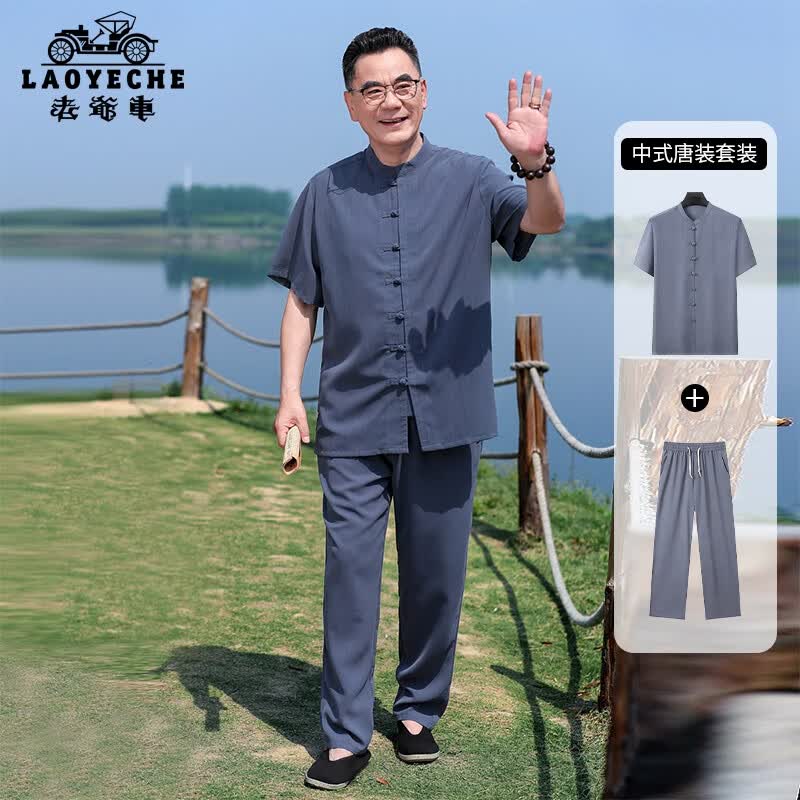 老爷车（LAOYECHE）爸爸夏装中国风唐装两件套装夏季中老年人晨练太极服送父亲节礼物