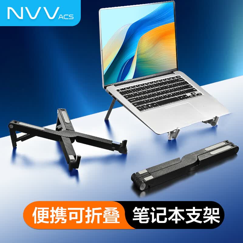 NVV笔记本支架 电脑支架升降散热器 折叠便携抬高增高架子适用华为苹果MacBook手提托架 便携款黑色-ABS硅胶塑料双档高度加宽NP-6A黑