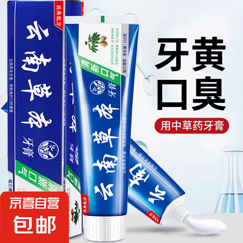 ��ҩ�ŷ����¿��������в�ҩ�������׹̳ݻ������˼�ͥ ���� 110g 1֧