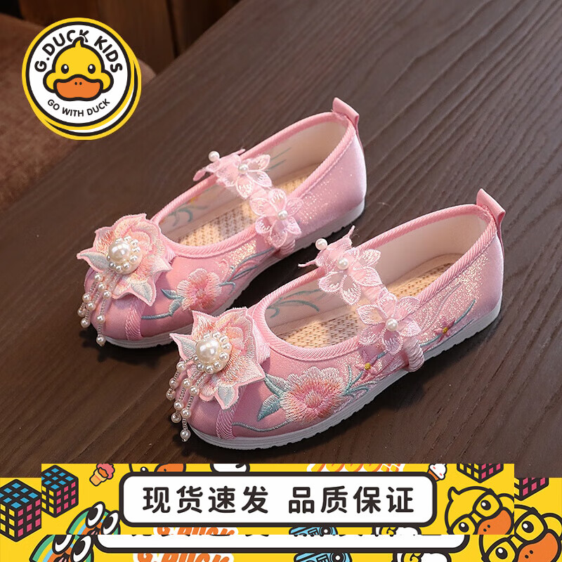 G.DUCKKIDS小黃鴨新款女童漢服鞋子公主鞋兒童繡花鞋民族風古裝表演出鞋女寶 A2401粉色 29 內(nèi)長約18厘米