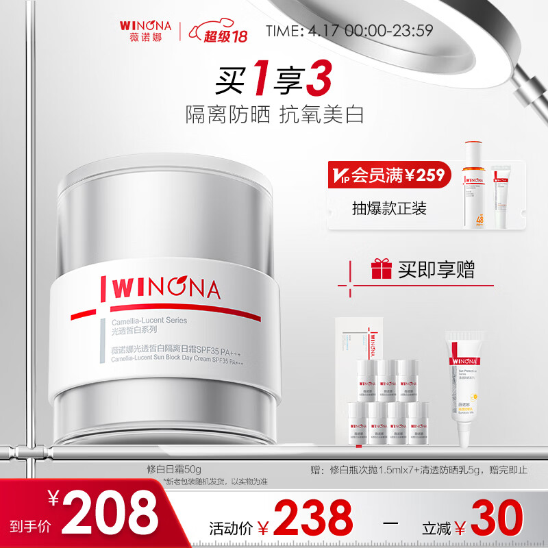 ޱŵ ͸׸˪ SPF35/PA+++ 50g ʵ188Ԫ