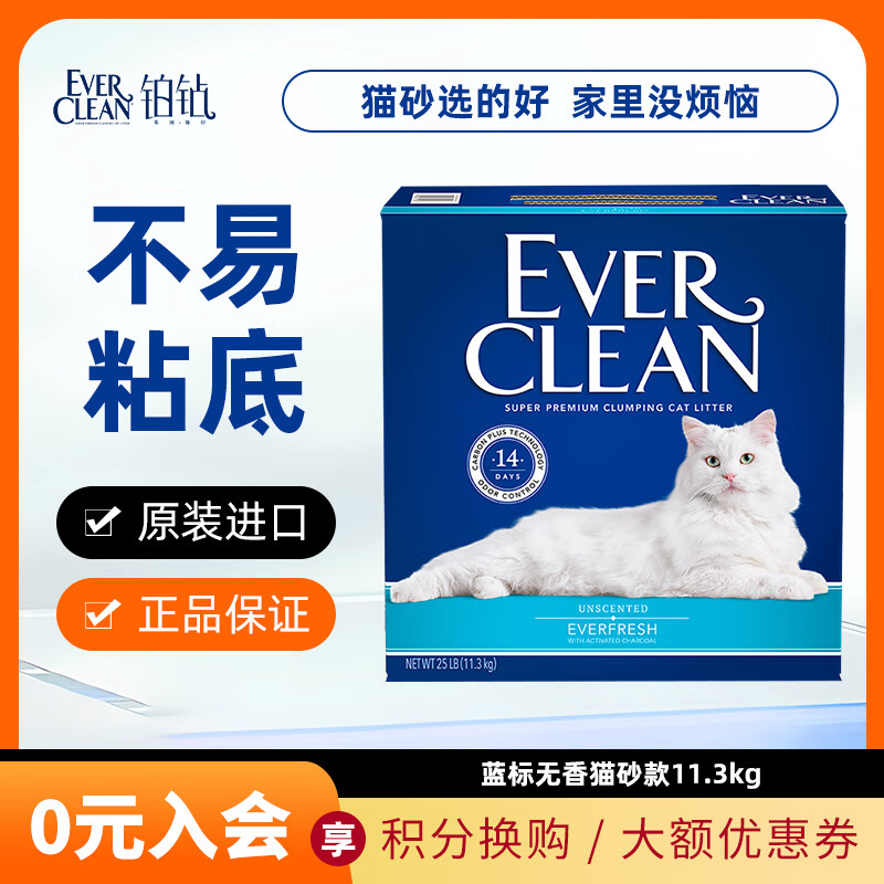 铂钻猫砂膨润土活性炭猫沙成猫幼猫通用型猫咪混合矿砂猫厕所 蓝标25磅/11.3kg