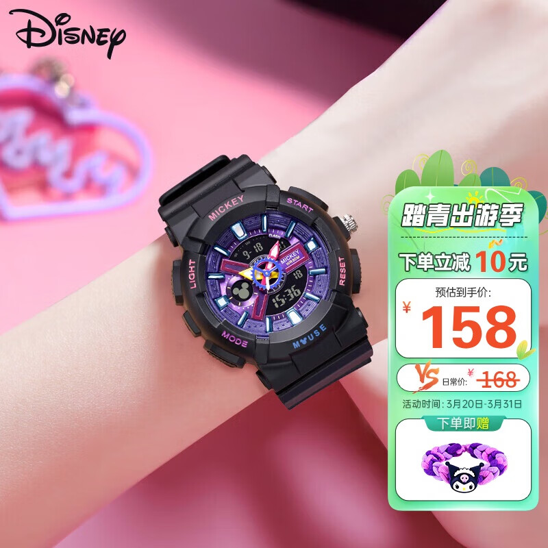迪士尼（Disney）運動手表女學生兒童個性潮流ins風初高中生中大童防水電子表黑紫