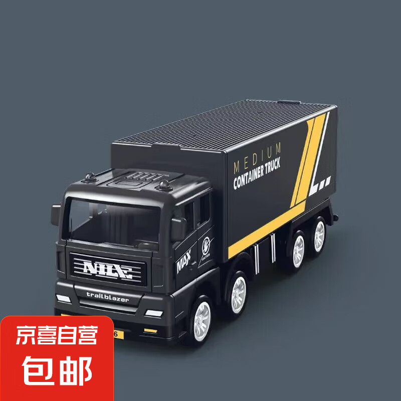 惯性仿真运输车货柜车货运车载货车工程车模型儿童男孩玩具小汽车 后开门货柜车