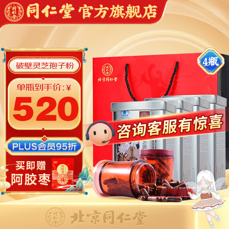 ͬ���ñ���ͬ���� �Ʊ���֥���ӷ۽��� 0.35g/��*60��/����ǿ������Ч�� ��֥���ӷ�60��*4�ޡ���ͥװ��