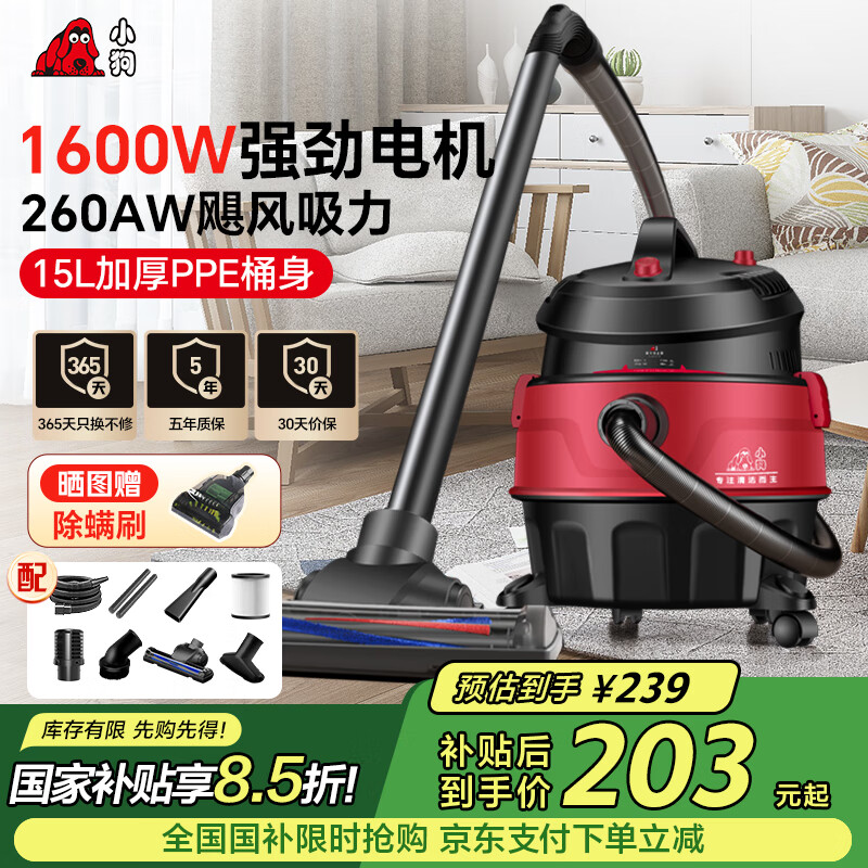 С��Ͱʽ����������  1600W���ʴ�������ҵ������װ�����쿪�ı���๦��������