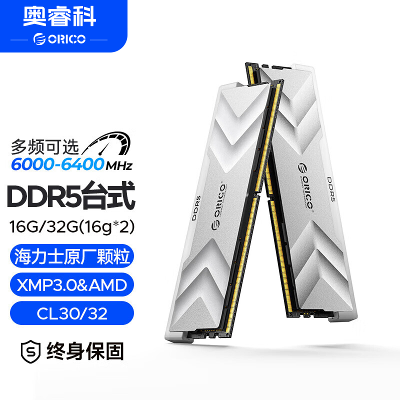 奥睿科（ORICO）驰刃16GB DDR5 6000/6400频率 台式内存条  海力士原厂颗粒 AI电脑配件 6000MHz 32GB(16GBX2)套装