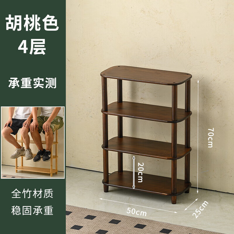 何健弓楠竹折疊鞋架多層宿舍女免安裝簡易鞋柜多功能陽臺置物架花架 掌柜圓棒鞋架胡桃色4層50