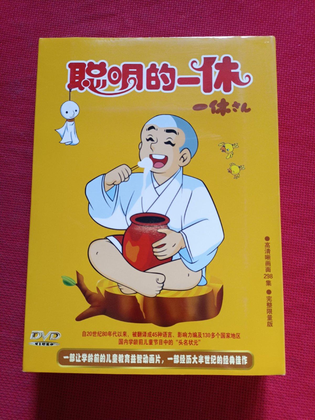 [二手9成新]经典影碟:聪明的一休(带函12碟cⅤd全)