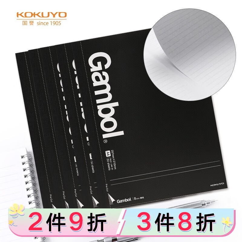 ����(KOKUYO)A4�ʼǱ���Gambol�ɱ߸߼�ϵ����˺��װ�� 8mm���� 50��/�� 2����ɫ WCN-GNB2554