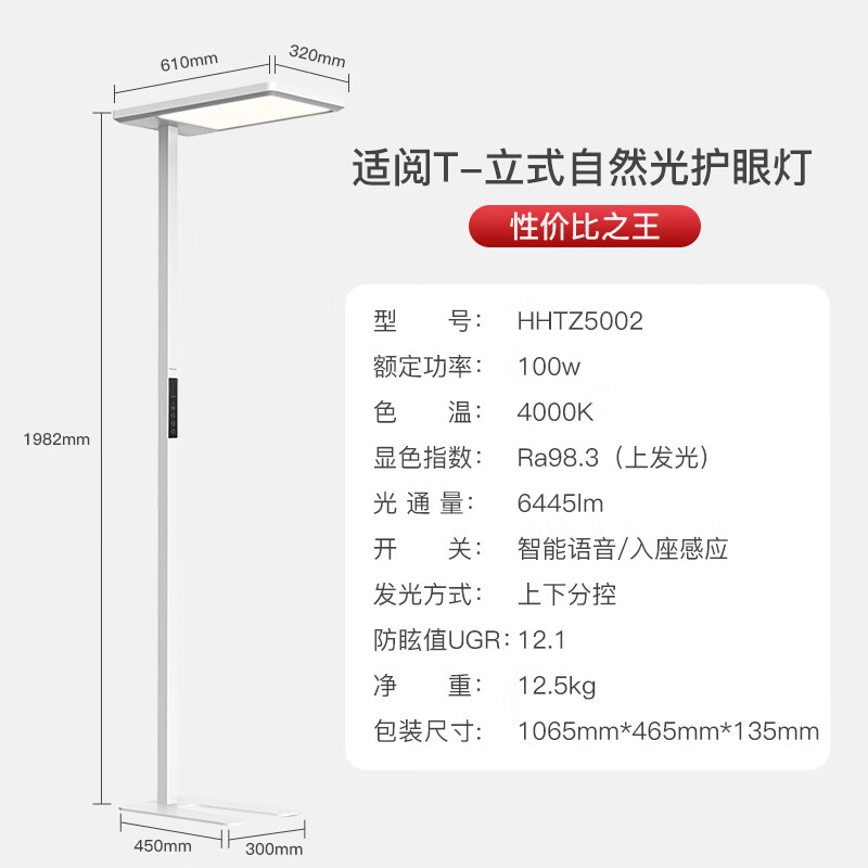 松下落地护眼灯学习专用儿童书桌阅读台灯钢琴灯全光谱立式大路灯 款100W 5A认证/ 触控面板/智能