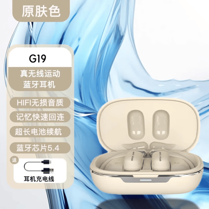 lvsonmng柏林之声无线蓝牙耳机挂耳式骨传导新款开放式久带不痛舒适稳固运动耳机 肤色