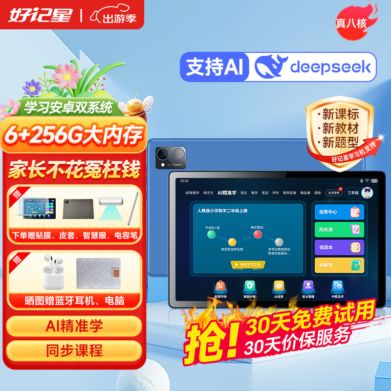 �ü���ѧϰ��8+256GСѧ�����и��н̲�ͬ��Ӣ��ѧϰ�˺�ƽ����Լҽ̻������ε���� ES1000�����ؼ���ɱ��+6+256G+�˺ˡ�