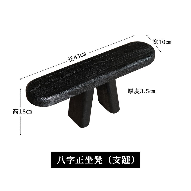 語森憶實木禪修凳仿西漢跪坐支踵正坐祈禱跪凳喝茶跪凳打坐輔助矮凳 八字正坐凳支踵