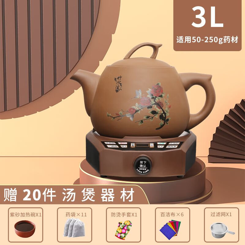 竹水溪紫砂煎藥壺新款全自動中藥電煎壺家用藥罐電陶瓷砂中醫專用 [推薦購買量] 3L
